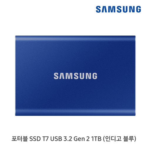 SAMSUNG T7 1TB Portable SSD 인디고 블루 MU-PC1T0H/WW 국내 정품