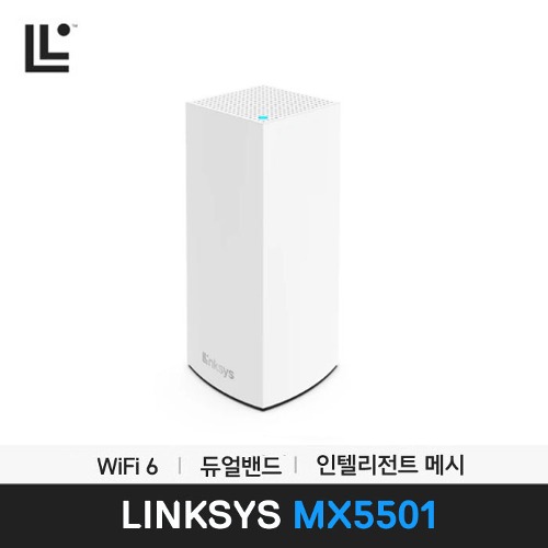 링크시스 Atlas Pro 6 MX5501 인텔리전트 메시 WiFi6 듀얼밴드 유무선공유기 1PACK